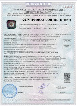 04.10.2021 Алейск - Плиты бетонные тротуарные для устройства сборных покрытий тротуаров и пешеходных дорожек