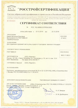 25.06.2022 Алейск - Камни бетонные бортовые для отделения проезжей части улиц от дорог и тротуаров, газонов и площадок