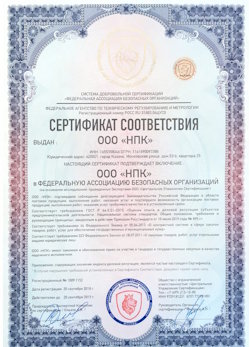 02.02.2023 Алейск - Сертификат соответствия на поставку продукции и выполнение работ требуемого качества.